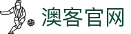 澳客-足彩官方网站|体育赛事竞猜比分|投注赔率分析